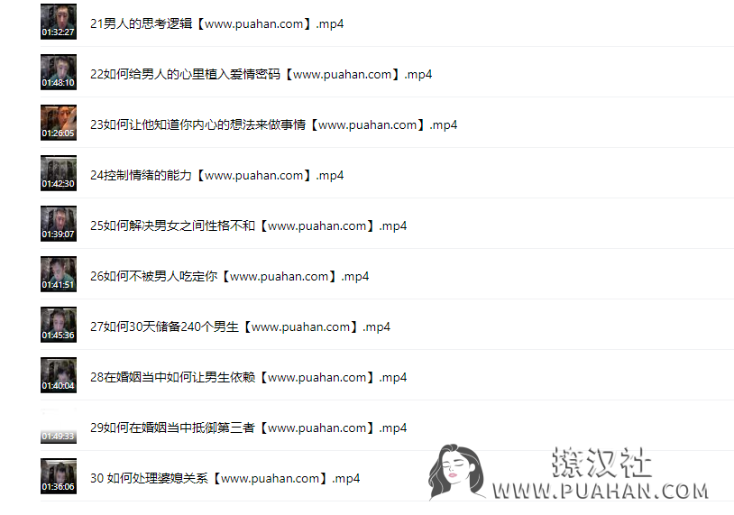 格鲁老师《情感课程》