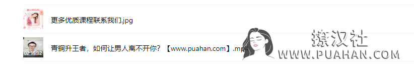 顾佳猫总《如何让男人离不开你》158分钟直播课