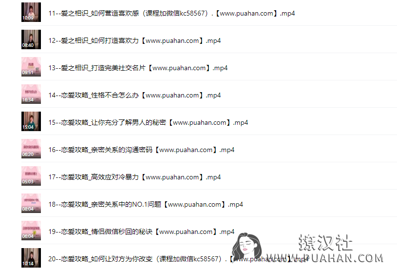 小K《傻白亲密关系必修课》