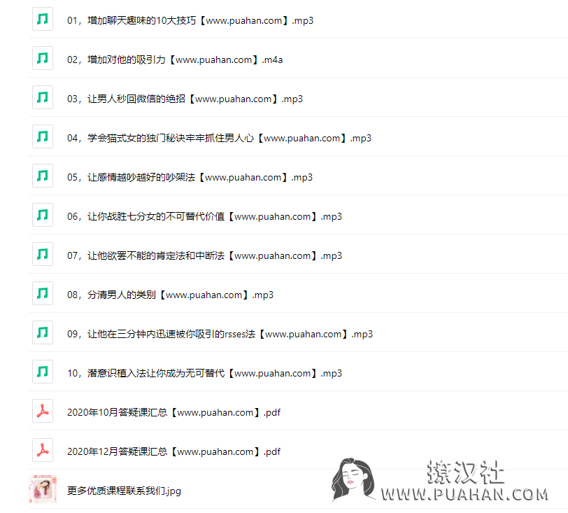 《恋商学苑》2020年专题课