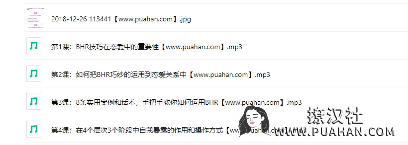 绛妖精《遇到男神,这样才能撩倒他》