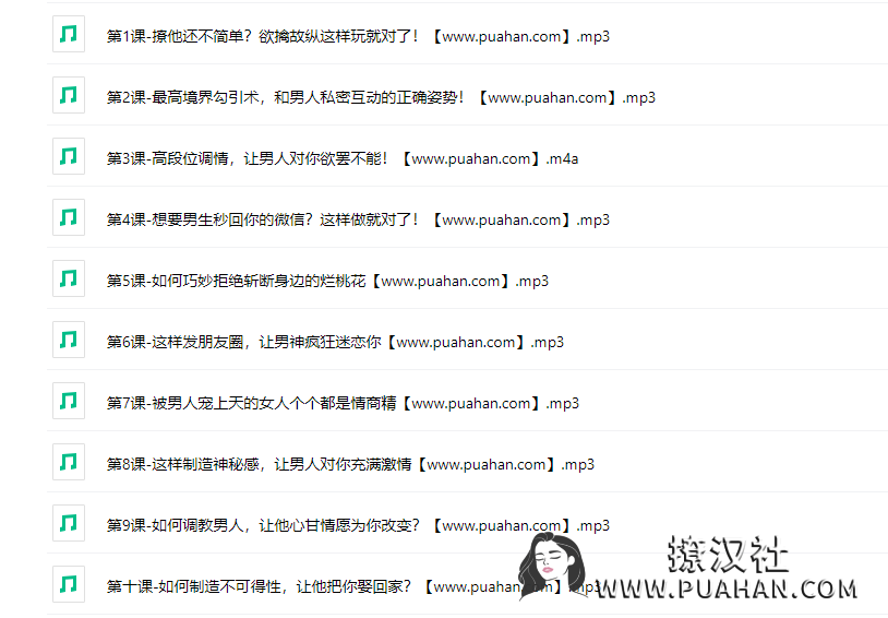 灵彤彤《潜意识勾魂夺心术》让他不知不觉迷恋上你