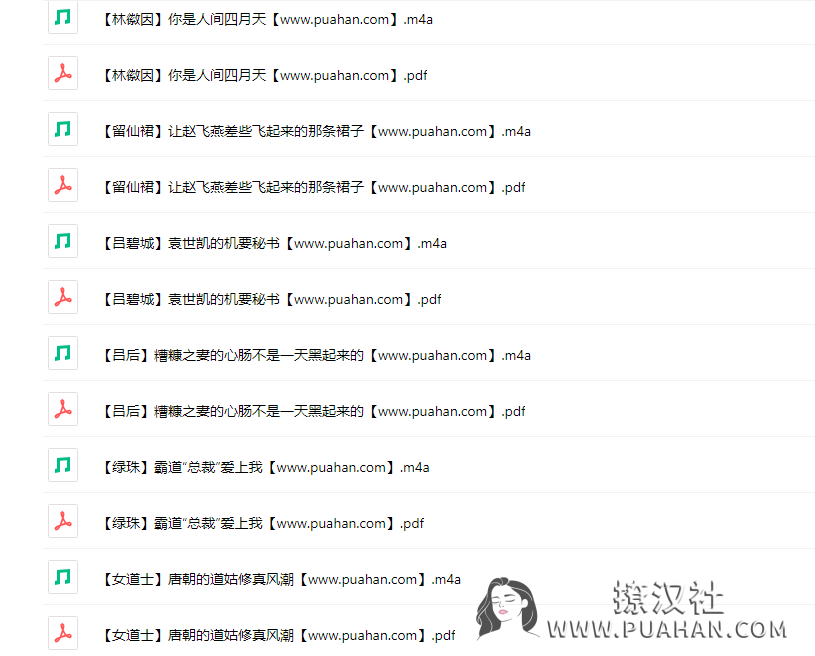 刘敏涛《古今女子图鉴》