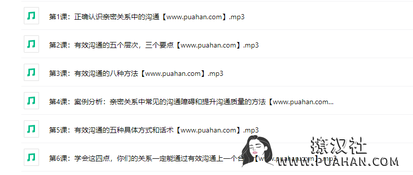 绛妖精《遇到矛盾,用什么话术进行沟通并达成你的目的》