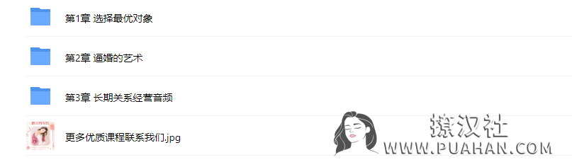 恋爱小课堂《婚姻前奏曲》
