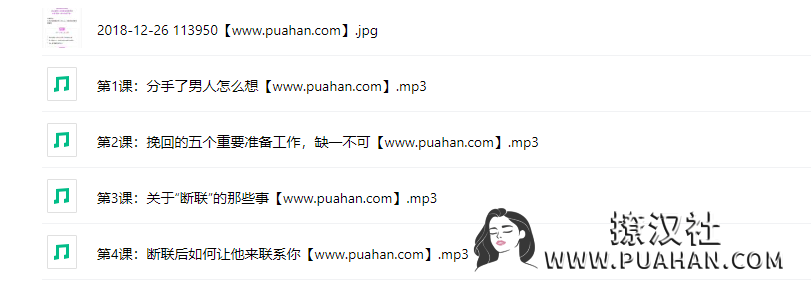 绛妖精《挽回期间的断联,这么做男人才会来主动联系你》
