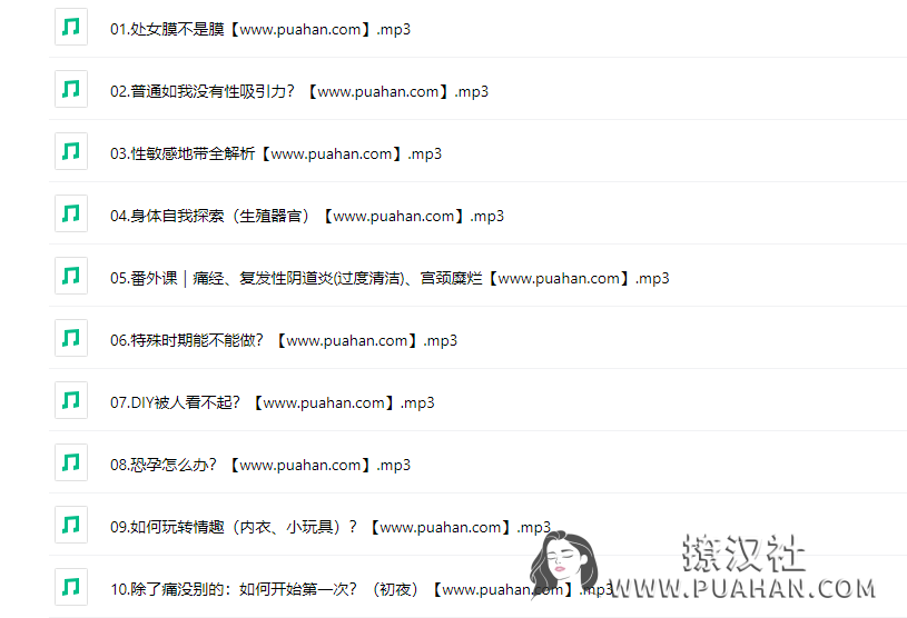 甄宏丽《女性必备性指南》打破24个根深蒂固的误区