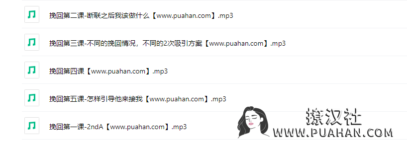 绛妖精《挽回课集锦》