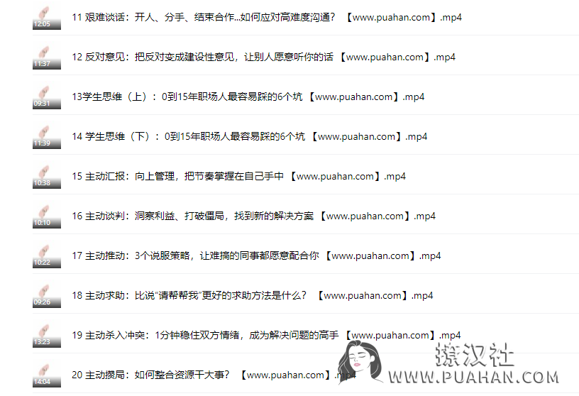 杨天真《32个高情商公式》