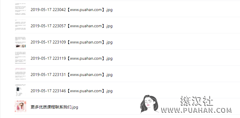 《如何吸引有钱人》