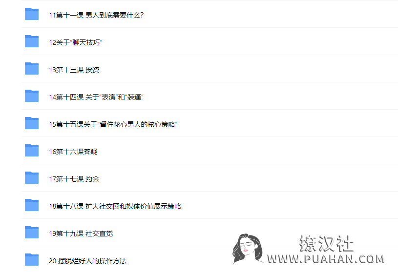 BY林子《魅妖精训练营》