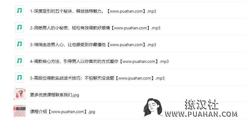 幸福上上签《如何进行情感调教》让他以你喜欢的方式来爱你