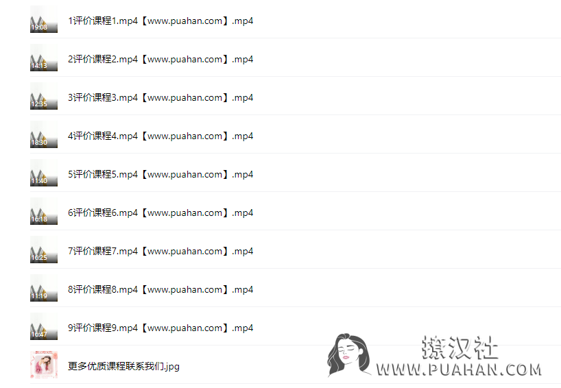 罗粟《评价的影响力》