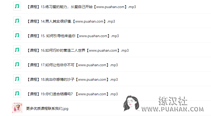 邵童《拥有高品质婚恋的秘密》(完结)