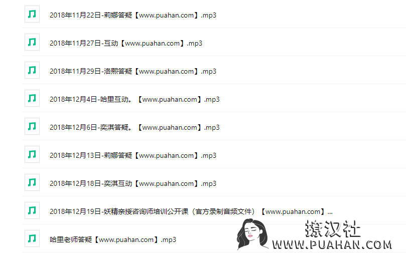 绛妖精《互动答疑》