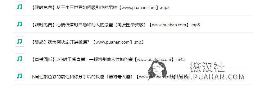 乐嘉《性格色彩读心术》(完结)