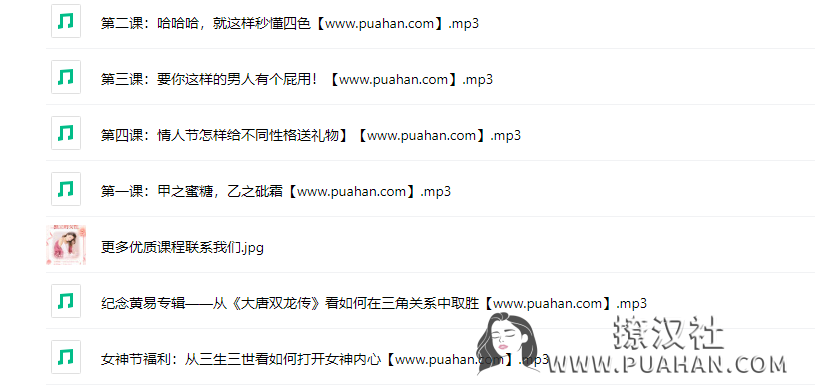 乐嘉《性格色彩读心术》(完结)