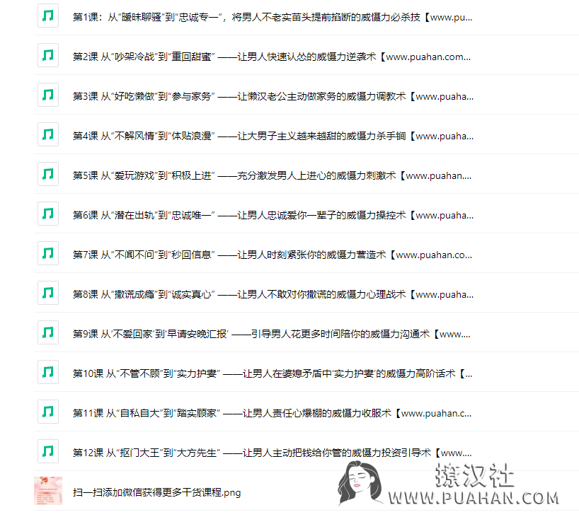 女人不“狠”地位不稳,专治男人臭毛病的12大“威慑力绝学”