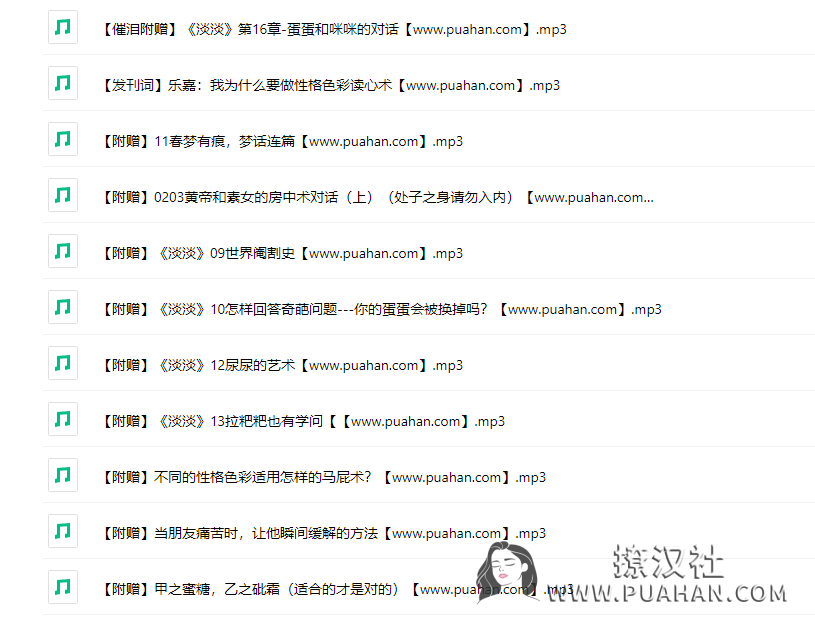 乐嘉《性格色彩读心术》(完结)