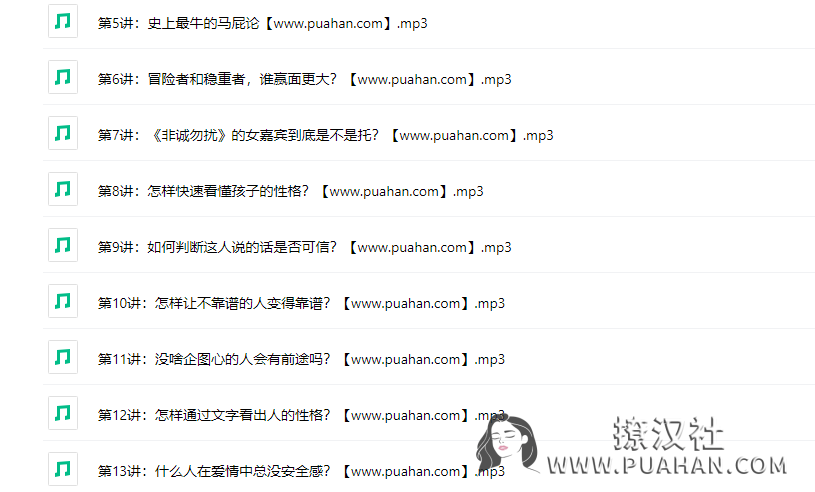 乐嘉《性格色彩读心术》(完结)