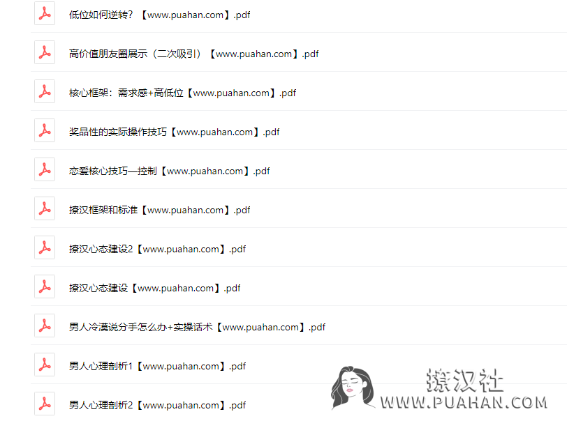 解忧学院《心态技巧文字课》