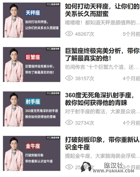 陆琪《12星座攻略》