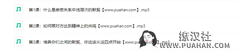 绛妖精《如何培养亲密关系中的默契》