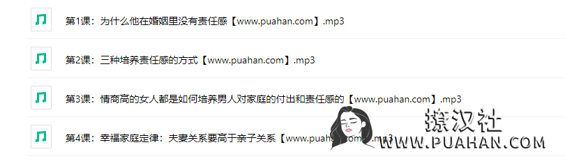 绛妖精《如何培养对方在婚姻里的责任感》