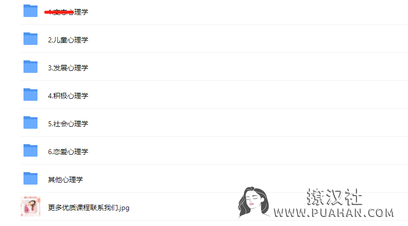 小冰老师《教你看电影学心理学》