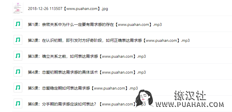 绛妖精《如何向ta准确的释放“需求感”信号》