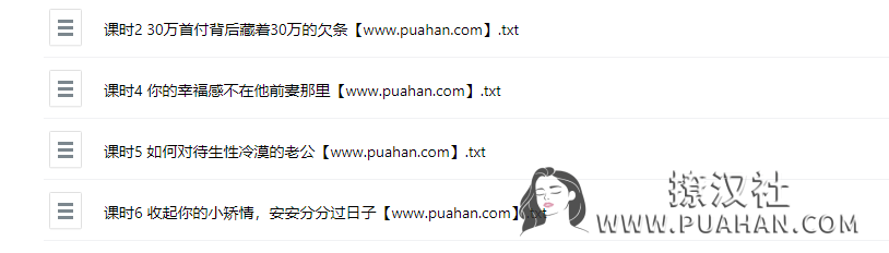 恋爱小课堂《夫妻那些事》