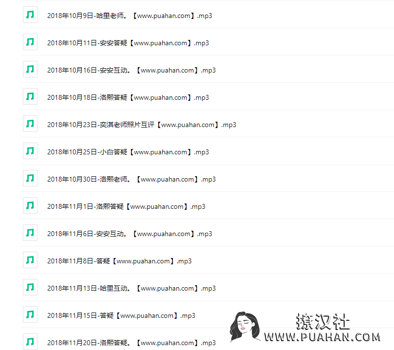 绛妖精《互动答疑》