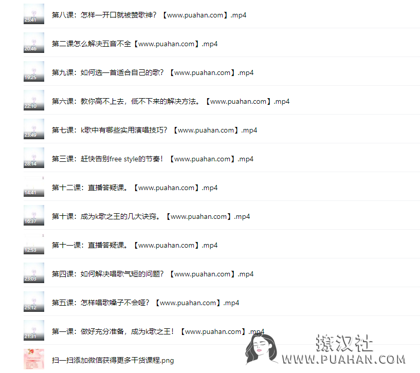 《用一首歌征服全场,12课让你秒变歌神》