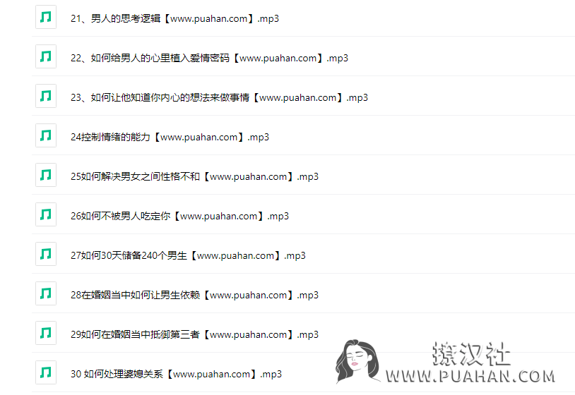 格鲁老师《情感课程》