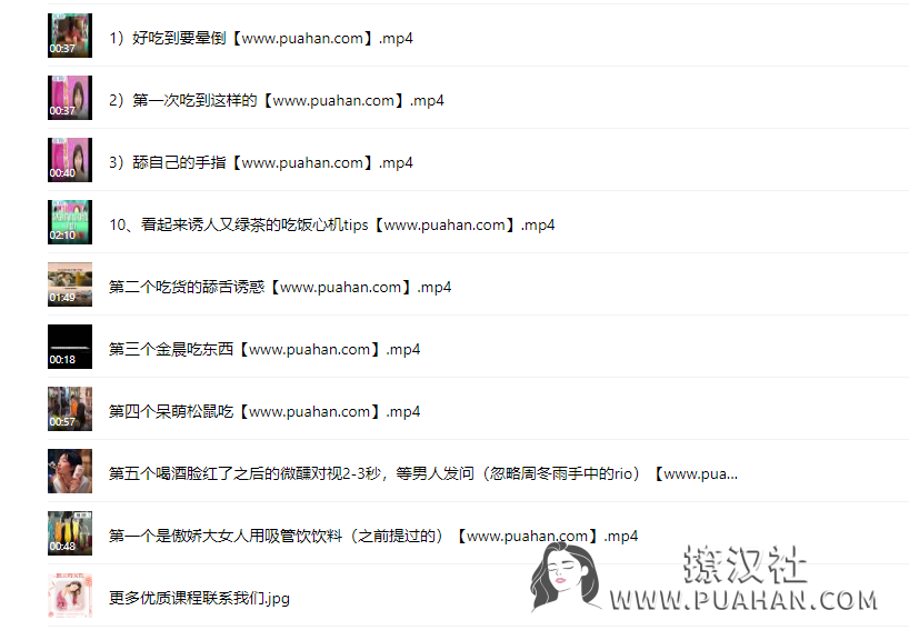 茶双双《看起来诱人又绿茶的吃饭心机tips》