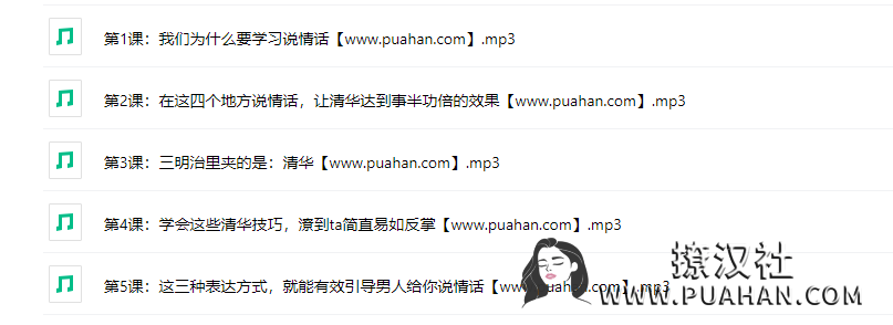 绛妖精《如何说情话,让男人对你宠爱有加》