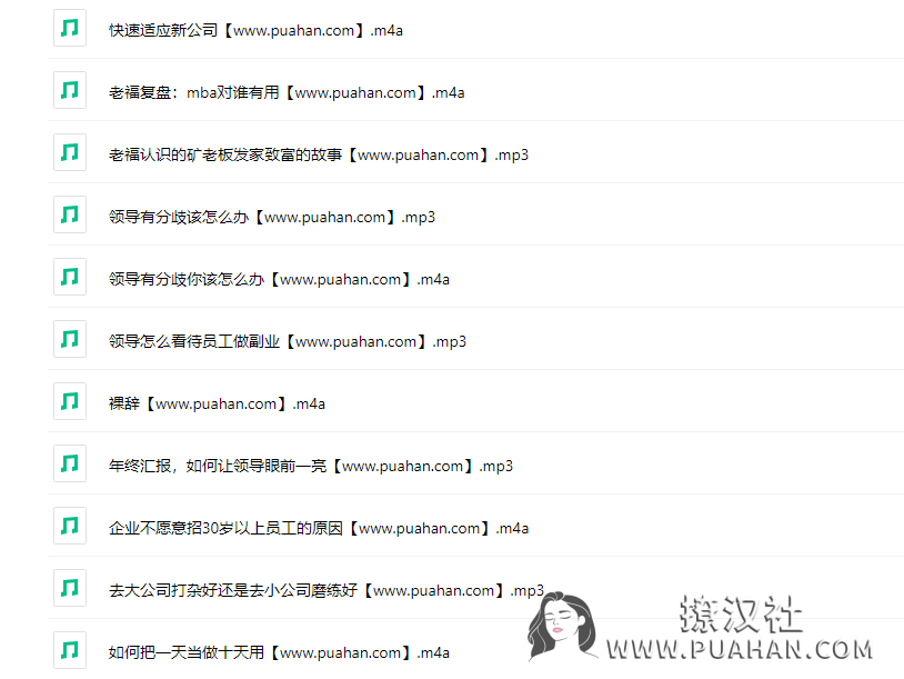 《总裁老福千聊》