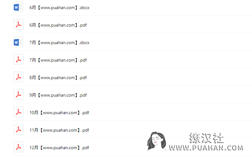 《普女修炼指南星球》