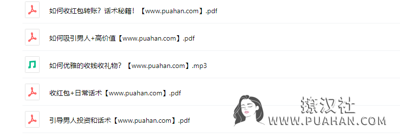 《七夕红包话术》引导投资课