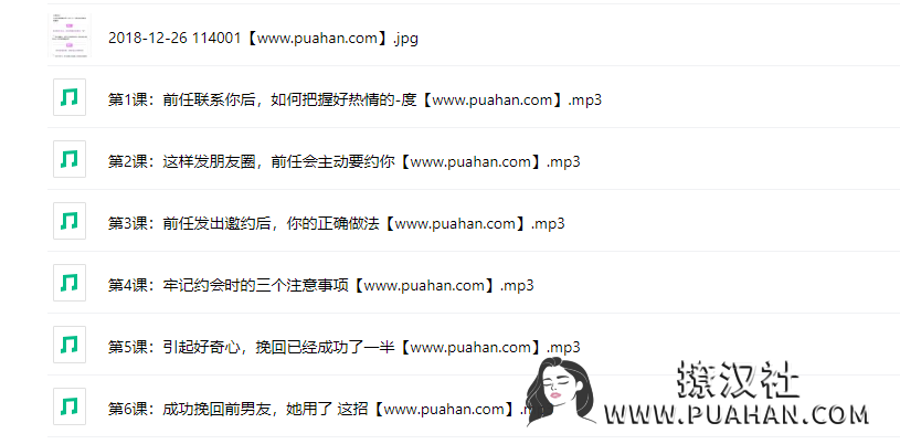 绛妖精《分手后第一次约会,怎样做才能真正成功挽回Ta》