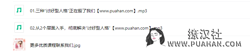 源靖《取悦症》