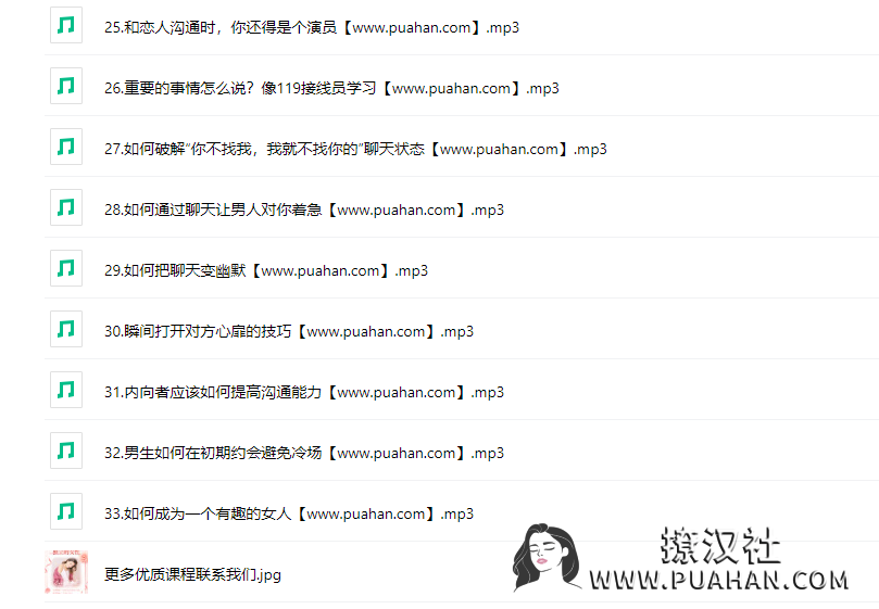 源靖《教你谈恋爱》