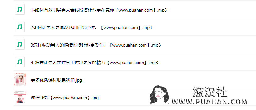 幸福上上签《如何引导情感投资》让他不知不觉更爱你