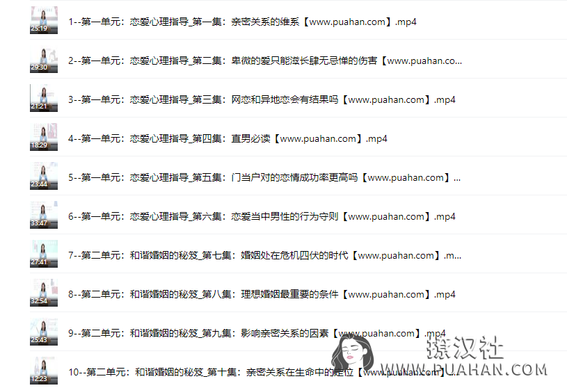 李茜《亲密关系的维系》