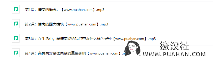 绛妖精《高情商的人,都是这样谈恋爱的》