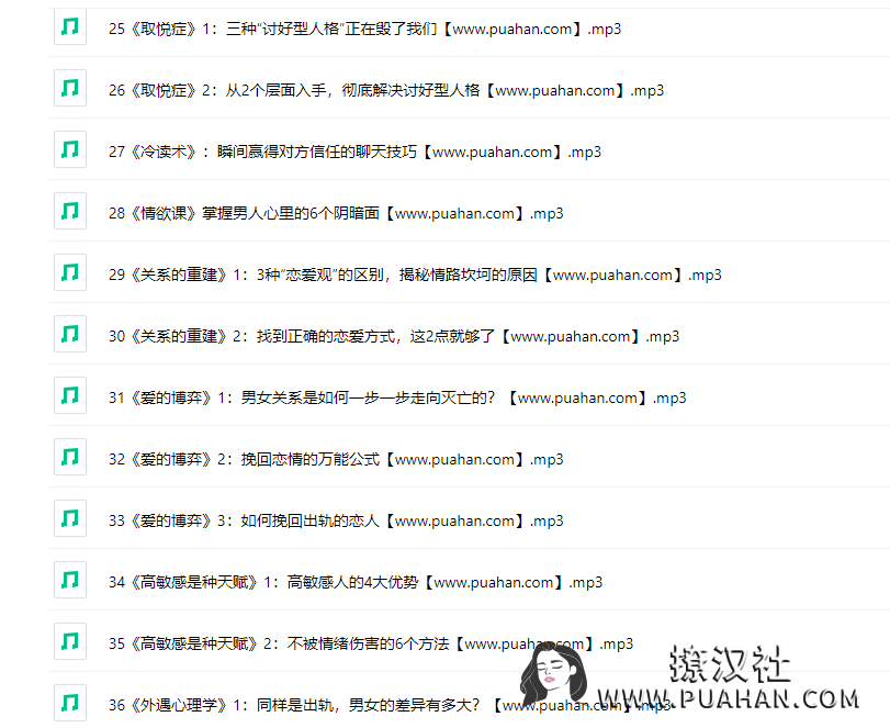 源靖《情感读书训练营》