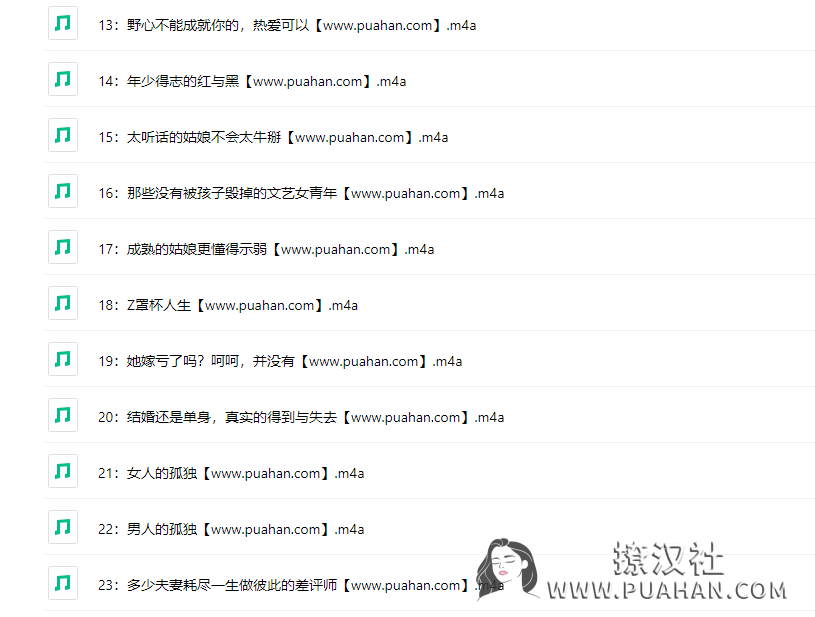 王薇薇《美女都是狠角色》女性成长励志启示录