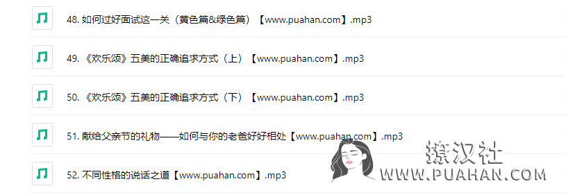 乐嘉《性格色彩读心术》(完结)