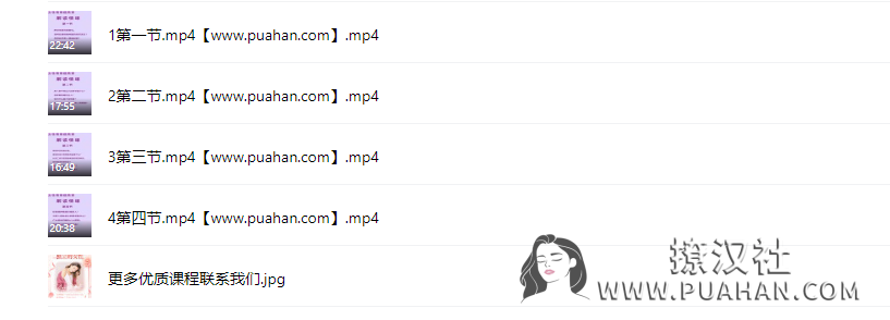 罗粟《解读情绪课程》