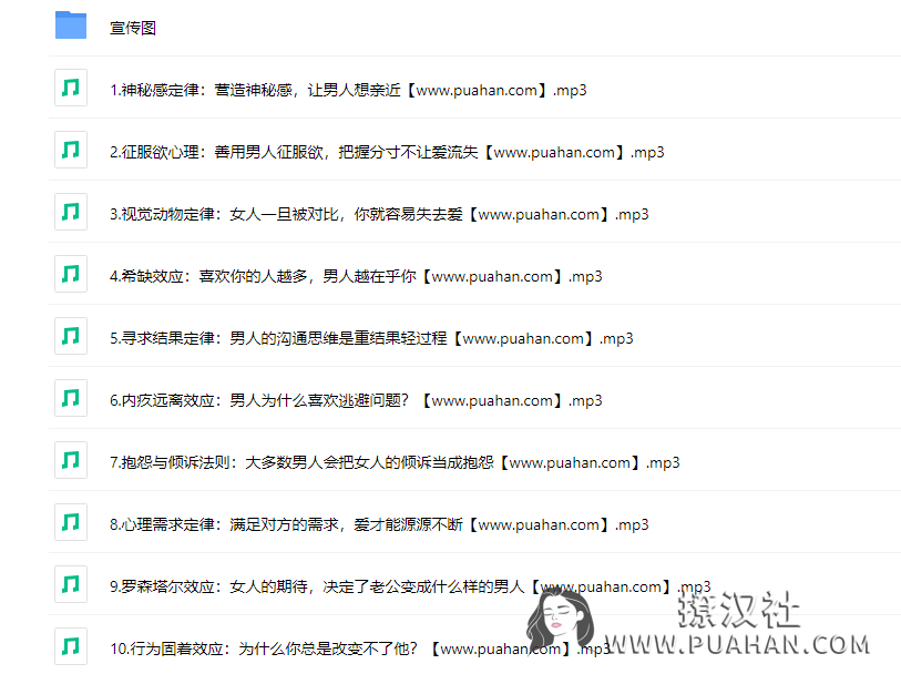 王思渔《18个婚恋心理操控术》攻克男人软肋,牢牢锁住男人心